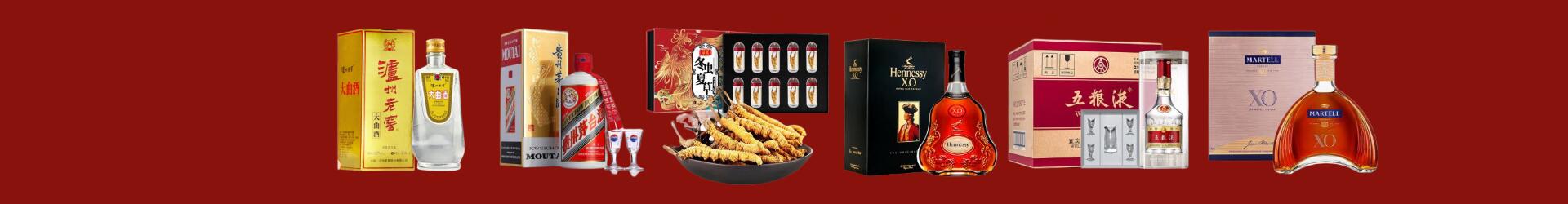 怀化鑫彩烟酒经营部