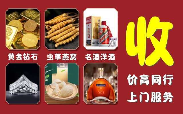 怀化回收烟酒