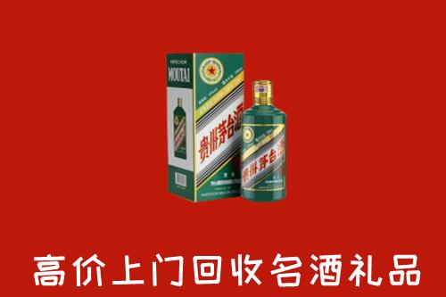 怀化回收五星茅台酒
