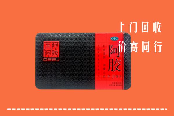 怀化回收阿胶